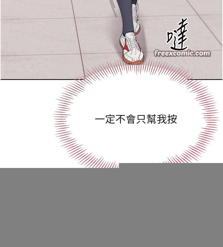 第35话-提升胆量的「特别训练」 112